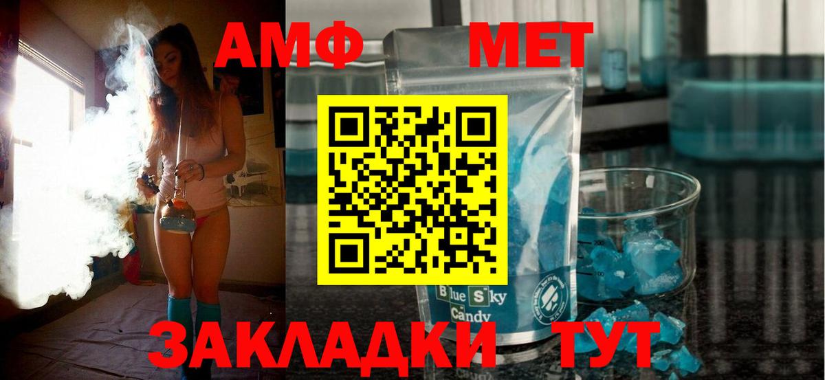 АМФ VHQ Тавда