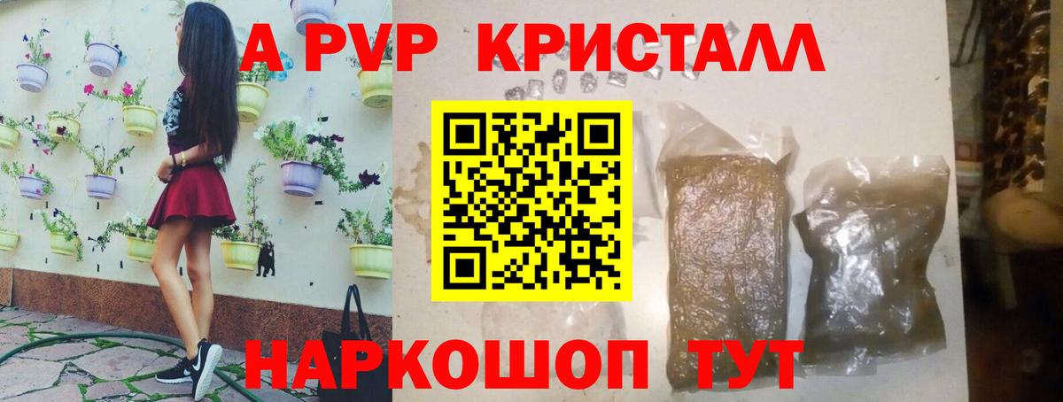 APVP Соль Тавда