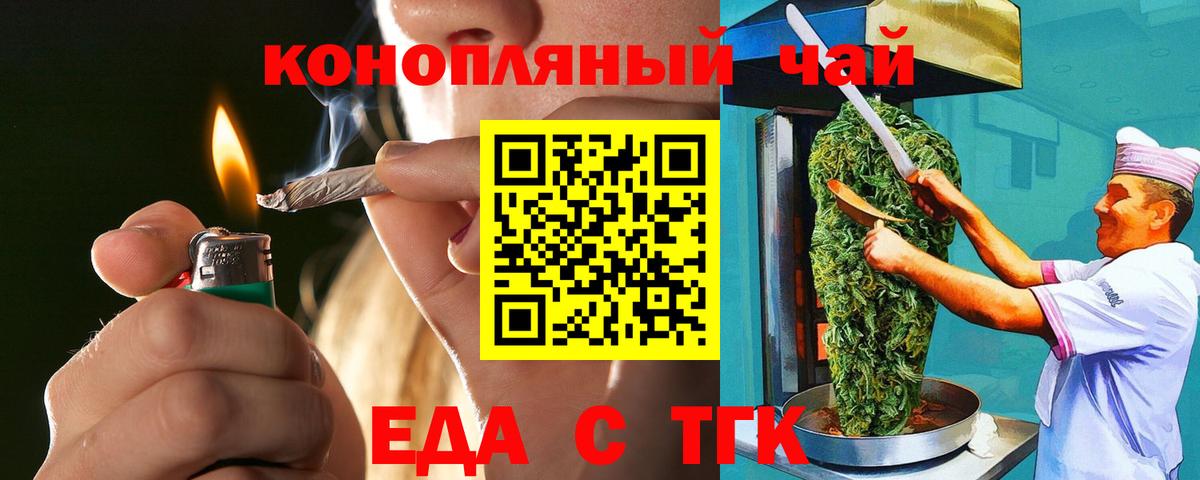 Canna-Cookies конопля  Вход с VPN  Тавда 