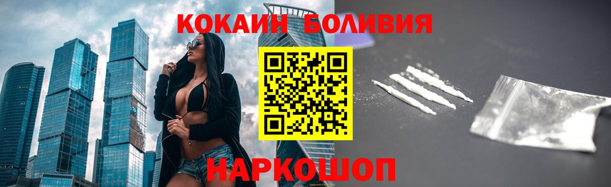 Тавда  КОКАИН Перу  Cocaine Колумбийский  Вход с VPN 