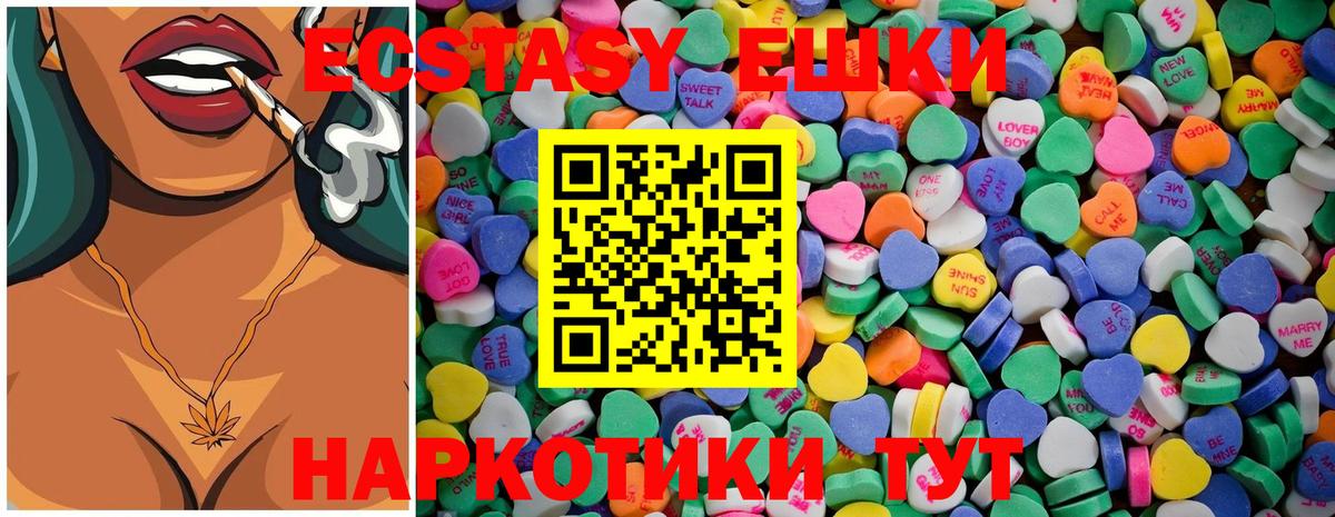 ЭКСТАЗИ  Вход с VPN  Тавда  Экстази 250 мг  Экстази mix 