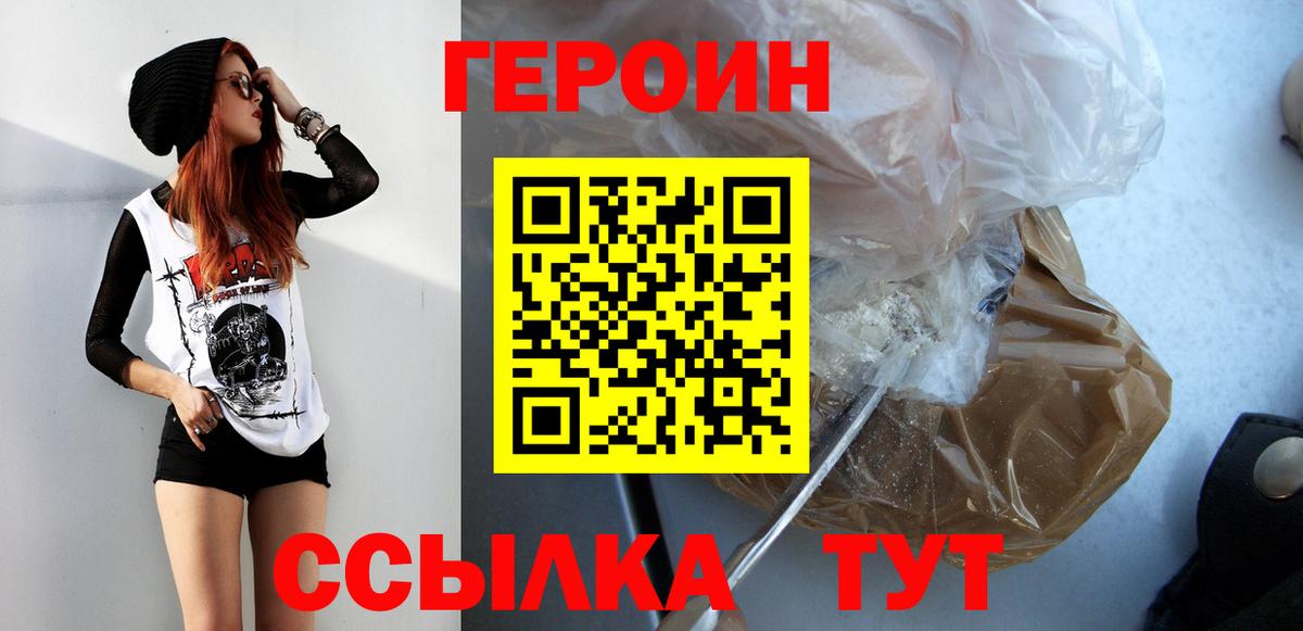 ГЕРОИН гречка Тавда