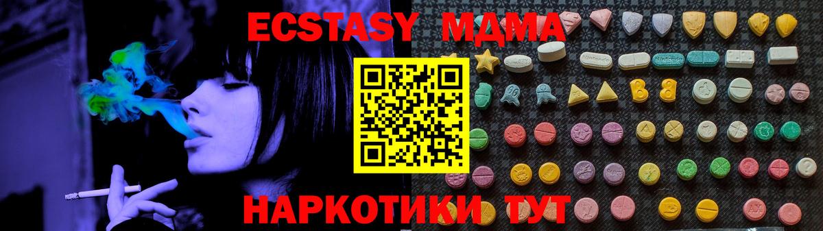 МДМА  Вход с VPN  Тавда  МДМА молли 
