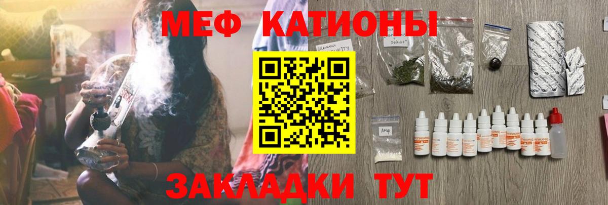 Меф кристаллы Тавда