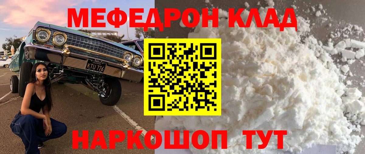 Меф VHQ  Вход с VPN  МЕФ VHQ  Тавда 