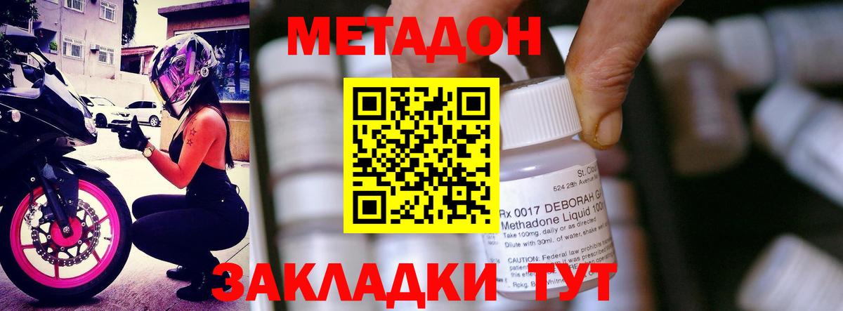 Метадон белоснежный  МЕТАДОН белоснежный  Тавда  Вход с VPN 