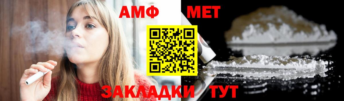 МЕТАМФЕТАМИН Декстрометамфетамин 99.9%  МЕТАМФЕТАМИН Декстрометамфетамин 99.9%  Вход с VPN  Тавда 