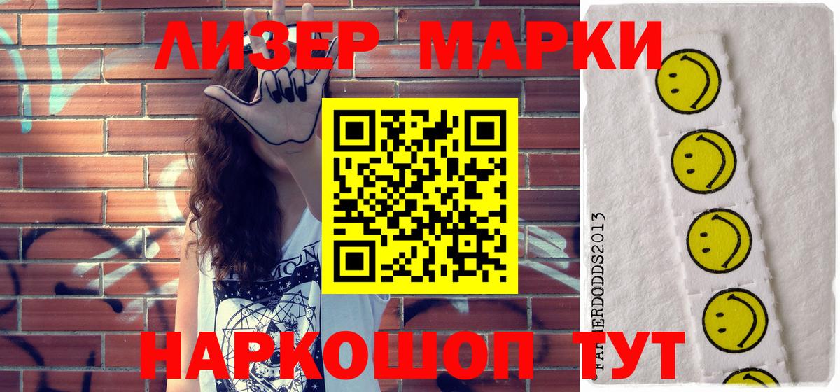 Марки 25I-NBOMe 1,5мг  Марки 25I-NBOMe 1,5мг  Тавда  Наркотические марки  Вход с VPN 