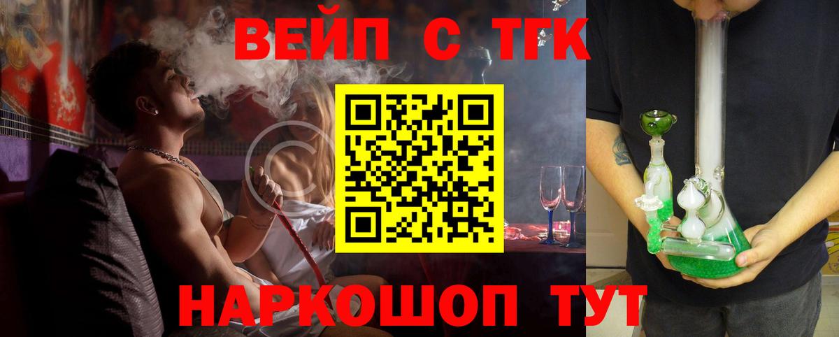 Дистиллят ТГК вейп с тгк  магазин продажи наркотиков  Тавда  Вход с VPN  Дистиллят ТГК концентрат 